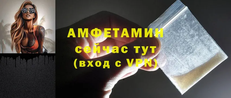 где найти   Яровое  Amphetamine Premium 