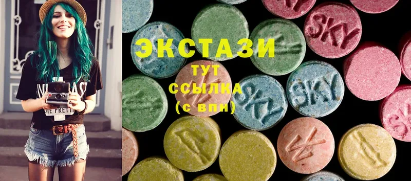 Экстази MDMA  Яровое 