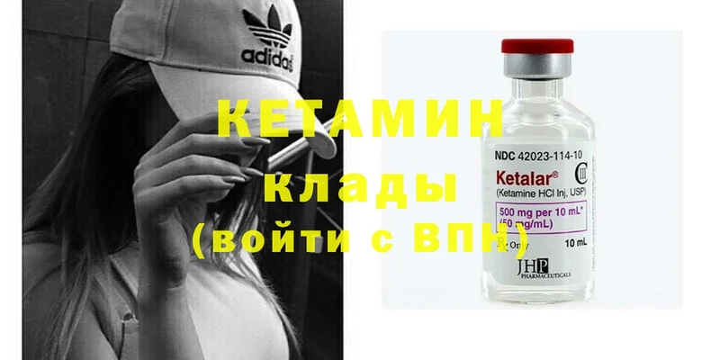 Кетамин ketamine  Яровое 